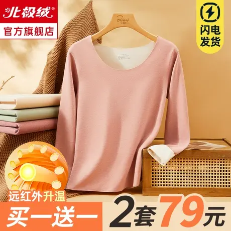 北极绒保暖内衣女士加绒德薄款无痕发热自冬季款秋衣秋裤打底套装商品大图