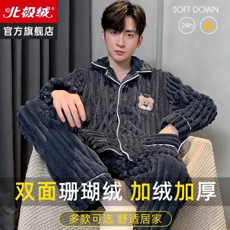珊瑚绒睡衣男冬季加厚加绒2023新款大码秋冬法兰绒保暖家居服套装图片