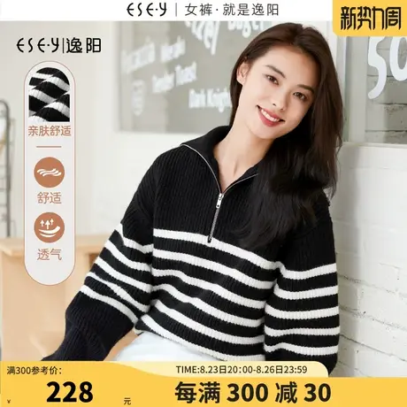 逸阳条纹撞色翻领毛衣女2023秋新款休闲宽松慵懒针织衫上衣3384图片