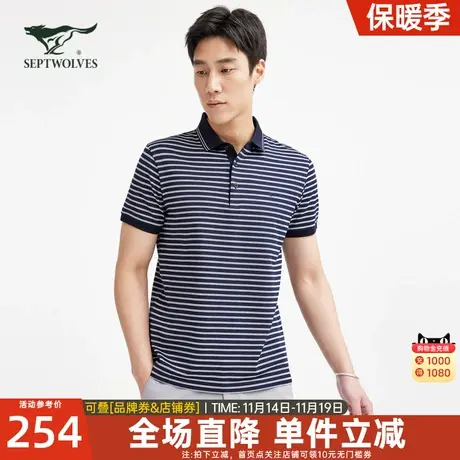 七匹狼狼族生活短袖t恤男夏季新款翻领条纹青年时尚商务POLO衫男图片