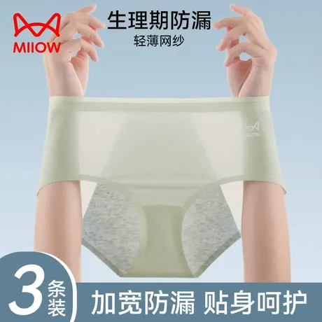 猫人生理期内裤女士纯棉抗菌裆秋季薄款大姨妈月经期防漏卫生短裤商品大图