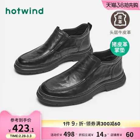 热风男鞋2023年冬季新款男士时尚英伦休闲鞋圆头套脚舒适爸爸皮鞋商品大图