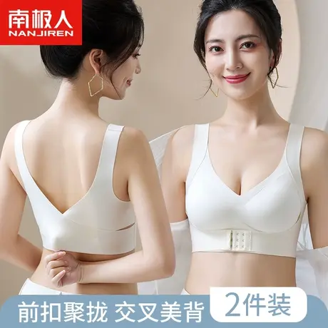 南极人固定杯无痕内衣女无钢圈前扣聚拢提拉上托裸感大码美背文胸商品大图