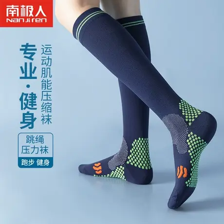 南极人运动袜子女健身中筒肌能瘦腿小腿袜专业跑步跳绳压缩瑜伽袜商品大图