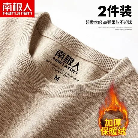 男士毛衣秋冬款宽松潮流大码圆领打底衫线衣潮ins帅气港风针织衫商品大图