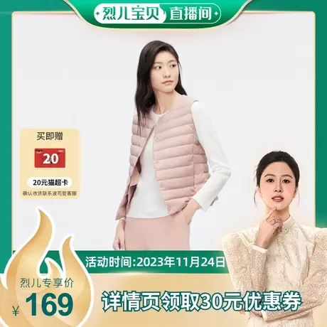 【烈儿直播间】波司登女羽绒服马甲轻薄保暖修身易搭圆领内胆小件图片