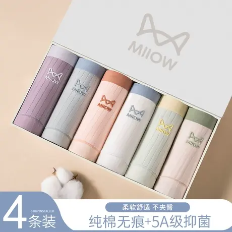 猫人内裤女士纯棉抗菌无痕收腹中高腰透气少女三角全棉大码短裤头图片