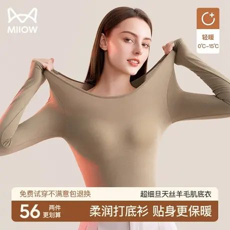 猫人秋衣女轻薄莫代尔抗菌秋冬内搭修身打底衫圆领保暖上衣肌底衣商品大图