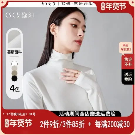逸阳黑色堆堆领长袖t恤女2023秋简约修身显瘦针织打底衫上衣3338图片