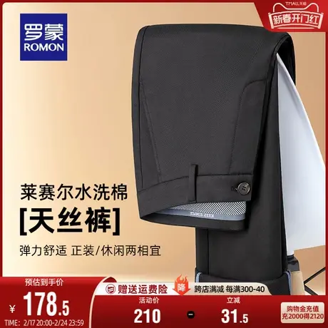 【含天丝】罗蒙男士百搭直筒工装休闲裤2024春季新款加厚保暖长裤图片