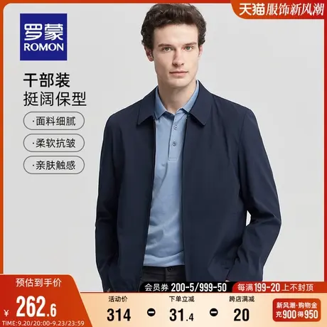 罗蒙男士中老年纯色百搭夹克2023秋季翻领休闲上衣干部外套爸爸装商品大图