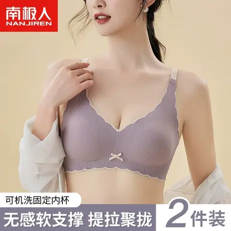 南极人无痕内衣女小胸聚拢无钢圈上托软支撑防下垂收副乳美背文胸商品大图