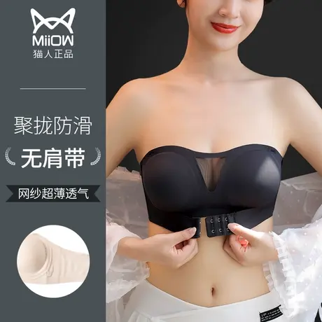 猫人无肩带内衣女夏聚拢小胸抹胸式无痕美背防滑收副乳无钢圈文胸图片