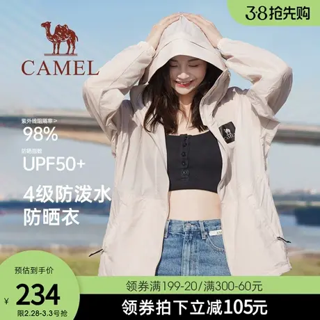 【竹影】骆驼女装防晒衣2024春夏新款男女款户外防紫外线透气外套商品大图