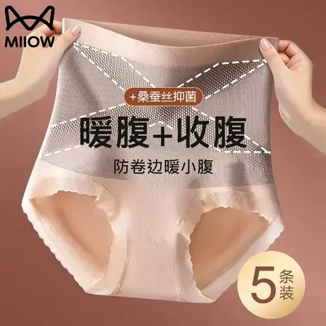 猫人高腰收腹暖宫内裤女蚕丝抗菌裆2024新款无痕性感大码妈妈短裤图片