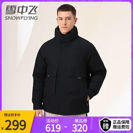 雪中飞冬季新款立领羽绒服男短款印花防风保暖冲锋衣外套上衣图片