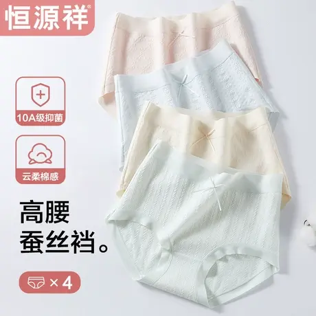 恒源祥纯棉内裤女生蚕丝裆10A抑菌透气2025新款高腰女士三角短裤商品大图