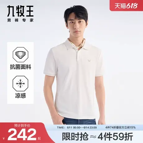 【冰爽抑菌】九牧王25春夏新品凉感速干短袖polo衫男士翻领T恤图片