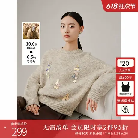 衣香丽影宽松慵懒风亮片毛衣女2024年秋冬季新款高级感马海毛上衣图片