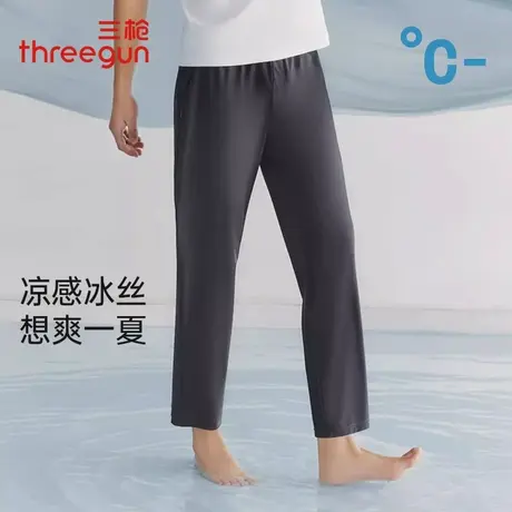 三枪男士长裤夏季新品冰丝轻薄凉感透气家居裤速干可外穿休闲睡裤商品大图