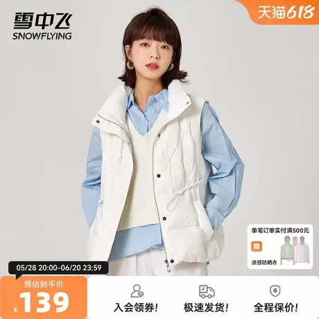 雪中飞春秋季新款防风百搭茧型立领外穿女士短款背心马甲羽绒商品大图