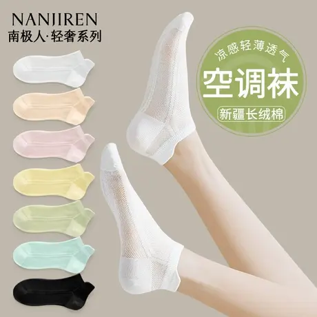 南极人袜子女士短袜夏季薄款纯棉网眼透气防臭袜夏天超薄白色船袜商品大图