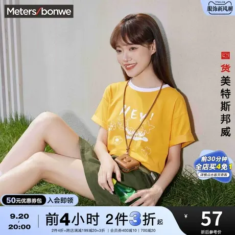 [2件3折]美特斯邦威工半裙女夏自然腰甜美清新纯棉A字短裙图片
