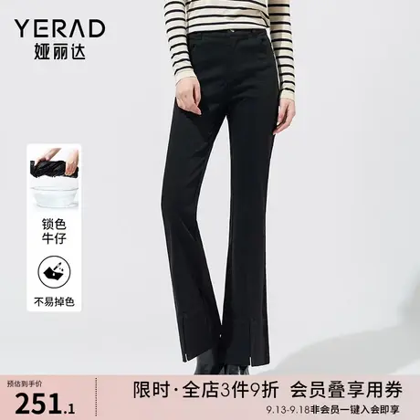 娅丽达黑色喇叭裤时尚显瘦牛仔裤女2023秋装新品时髦修身微喇长裤图片