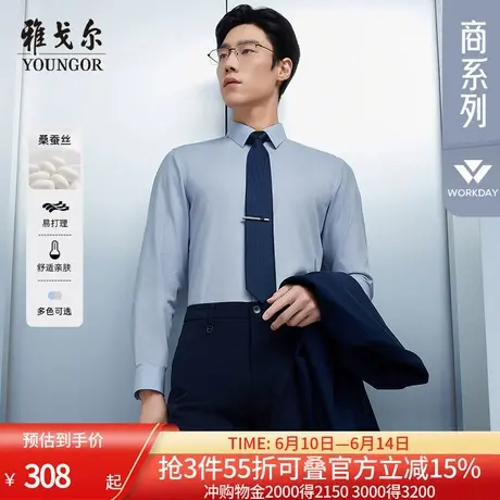 【桑蚕丝易打理】雅戈尔官方25春季新品商务休闲通勤长袖衬衫男商品大图