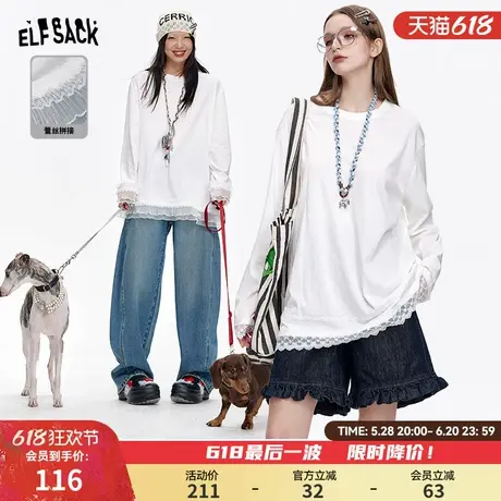 妖精的口袋白色蕾丝拼接长袖t恤女2025春季新款宽松内搭休闲上衣商品大图