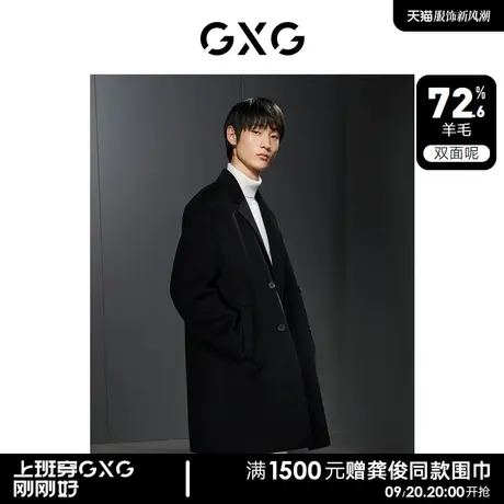 GXG男装 暗格含羊毛简约宽松长款双面毛呢大衣外套 23年冬季新品图片