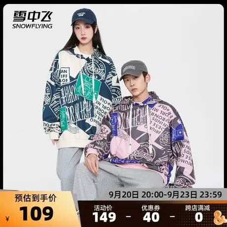 雪中飞2023春秋新款创意卡通情侣嘻哈休闲套头连帽卫衣外套中性图片