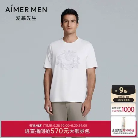 爱慕先生25春夏轻休闲创意类T男士棉质含桑蚕丝圆领短袖NS81M151商品大图