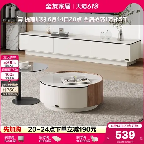 全友家居现代简约圆形茶几电视机柜组合客厅家用落地储物收纳柜商品大图