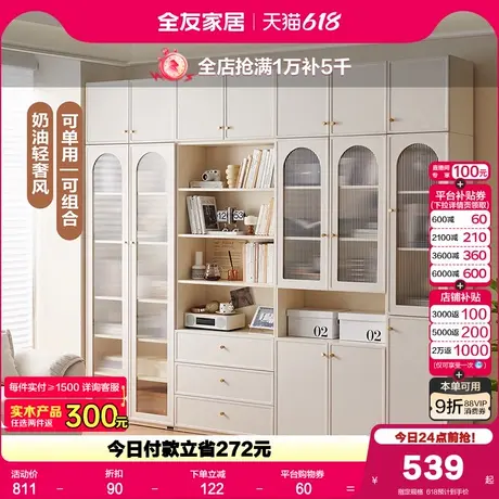 政府补贴全友家居客厅卧室书柜储物柜一体靠墙带玻璃门置物矮柜图片