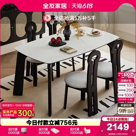 全友家居2025新款客厅家用实木腿玻璃餐桌法式复古风吃饭桌椅组合商品大图