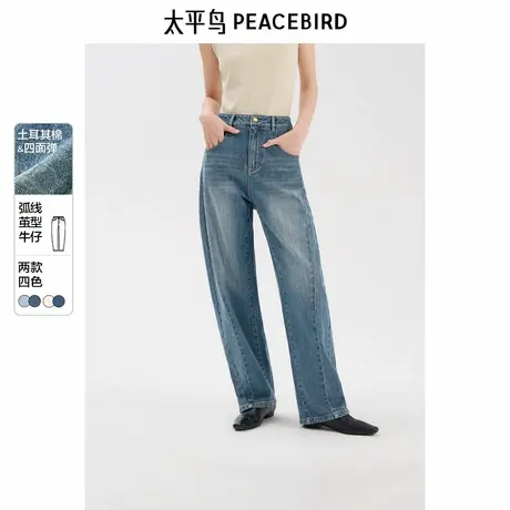 【茧型牛仔】太平鸟2025春季新款轻解构分割切线双弧线茧型牛仔裤图片
