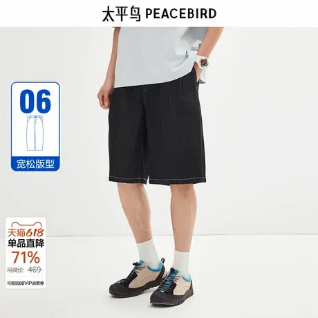 太平鸟男装牛仔裤夏新款全棉直筒五分裤水洗直筒阔型原牛中短裤图片