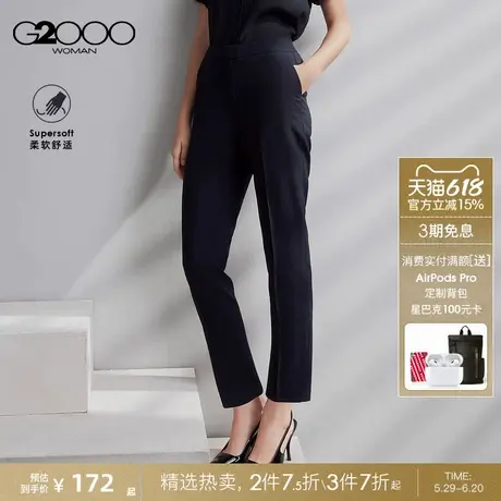 【垂坠感/烟管裤/商场同款】G2000女装2025春夏商务通勤九分西裤.商品大图