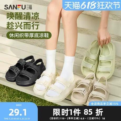 三福织带厚底凉鞋一字拖 简约生活日用创意家居拖鞋840644商品大图