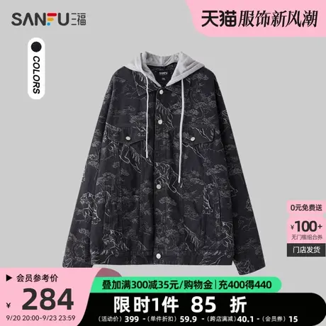 三福2023冬男士可拆卸帽子牛仔短棉衣 潮流宽松虎纹外套476150图片