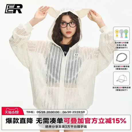 ER杜宾犬镂空连帽物理防晒罩衫女夏季新款美式设计感轻薄透气外套商品大图