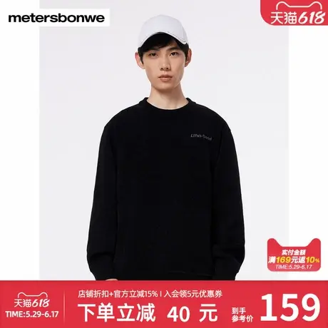 美特斯邦威毛衣男秋冬新款肌理简约柔软舒适圆领百搭叠穿上衣图片