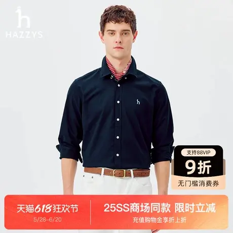【商场同款】Hazzys哈吉斯2025春夏新款男纯色牛津纺衬衣长袖衬衫图片