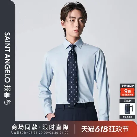 【商场同款】报喜鸟2025春季新款男士商务正装长袖衬衫上衣衬衣男图片