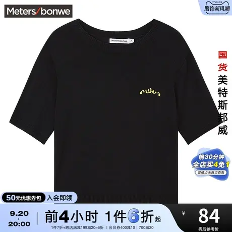 国货美特斯邦威毛织短袖恤女春秋通勤休闲圆领棉纺纱直筒上衣舒适图片