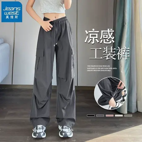 KHV真维斯降落伞工装裤女夏季薄款2025新款小个子直筒休闲运动裤商品大图