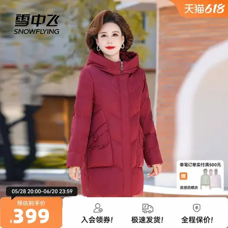 雪中飞2025秋新款女士妈妈款中长款羽绒服连帽洋气时髦印花加厚商品大图