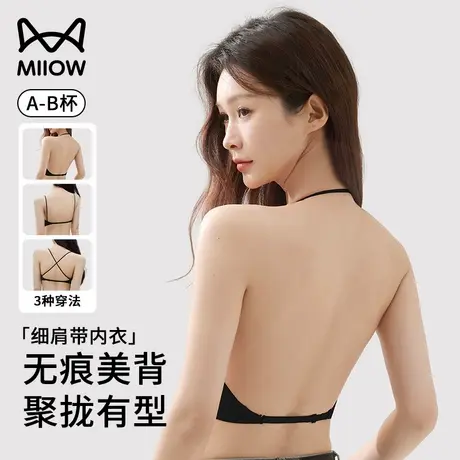 猫人挂脖吊带美背内衣女小胸聚拢2025新爆款细肩带粉底液无痕文胸商品大图