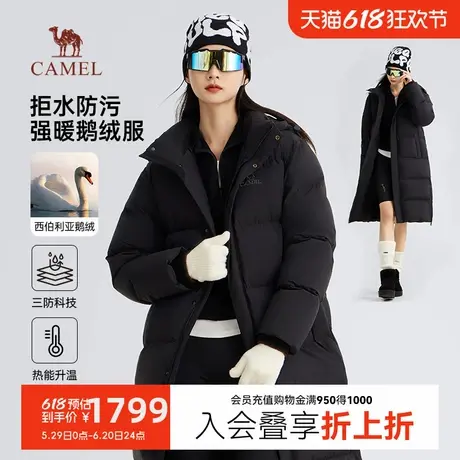 骆驼女装中长款羽绒服2024冬新款鹅绒连帽加厚保暖防水极寒服外套商品大图